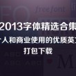 49图库电脑版下载库