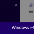 184期澳门彩
